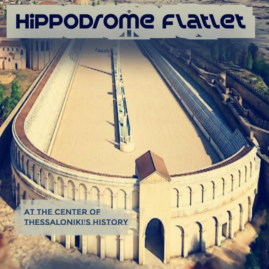 テッサロニキHippodrome Flatletアパートメント エクステリア 写真